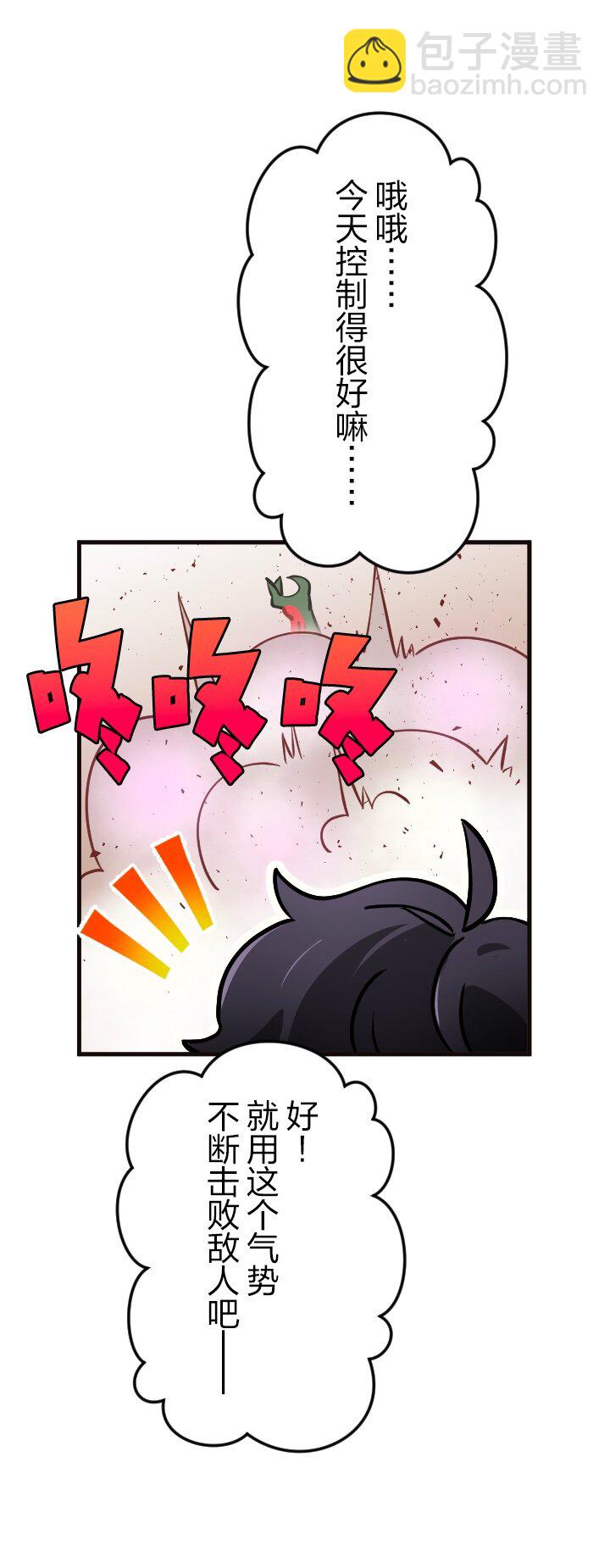 《我的回合永不终结》44 第44话 第20页