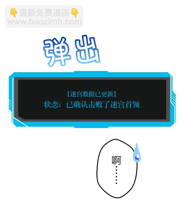 《我的回合永不终结》44 第44话 第21页