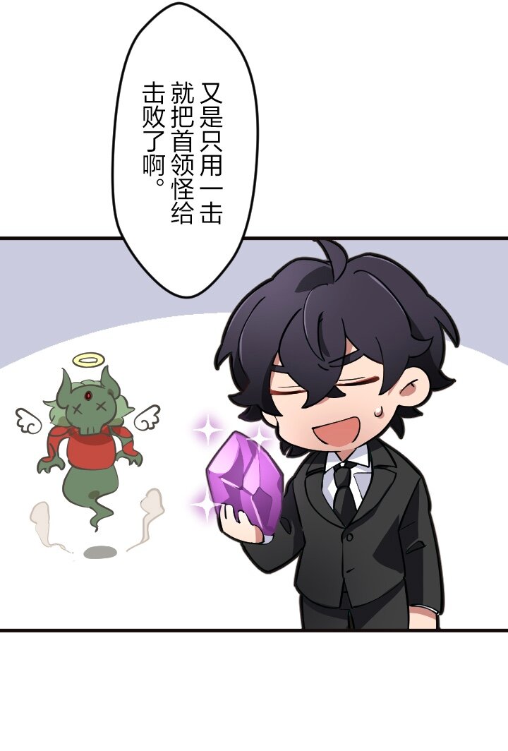 《我的回合永不终结》44 第44话 第22页
