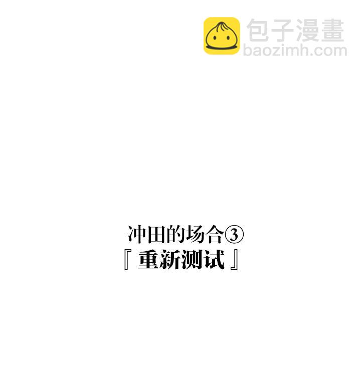 《我的回合永不终结》44 第44话 第23页