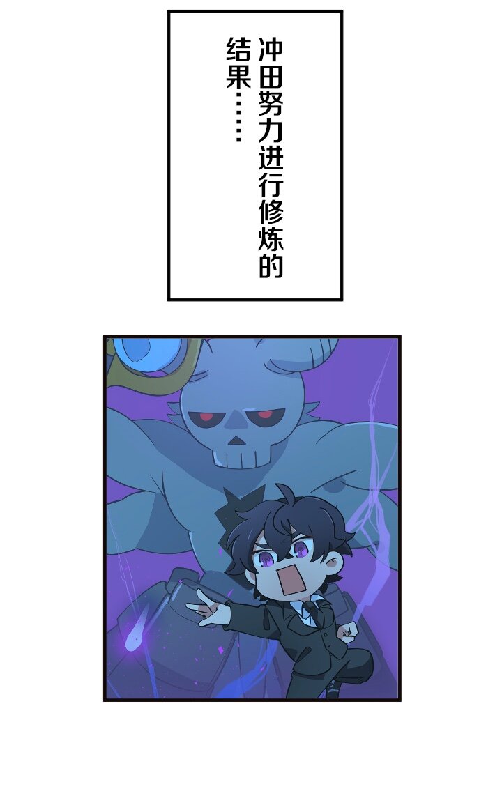 《我的回合永不终结》44 第44话 第24页