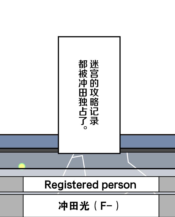 《我的回合永不终结》44 第44话 第25页
