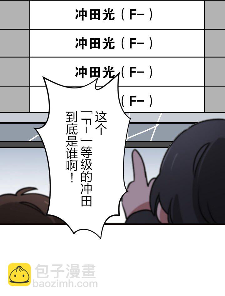 《我的回合永不终结》44 第44话 第26页