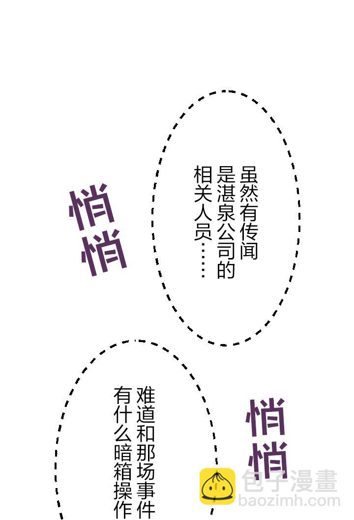 《我的回合永不终结》44 第44话 第27页