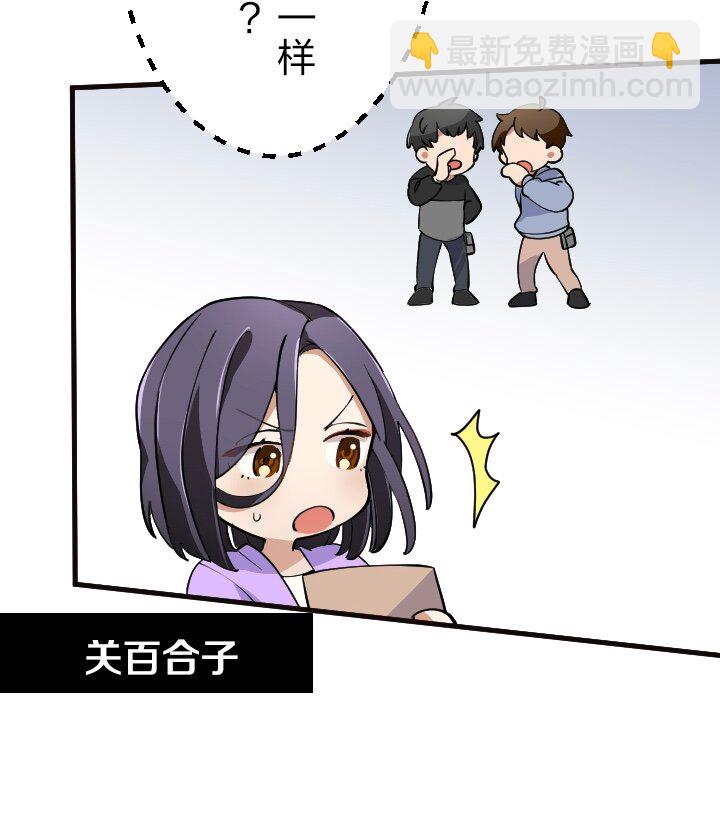 《我的回合永不终结》44 第44话 第28页