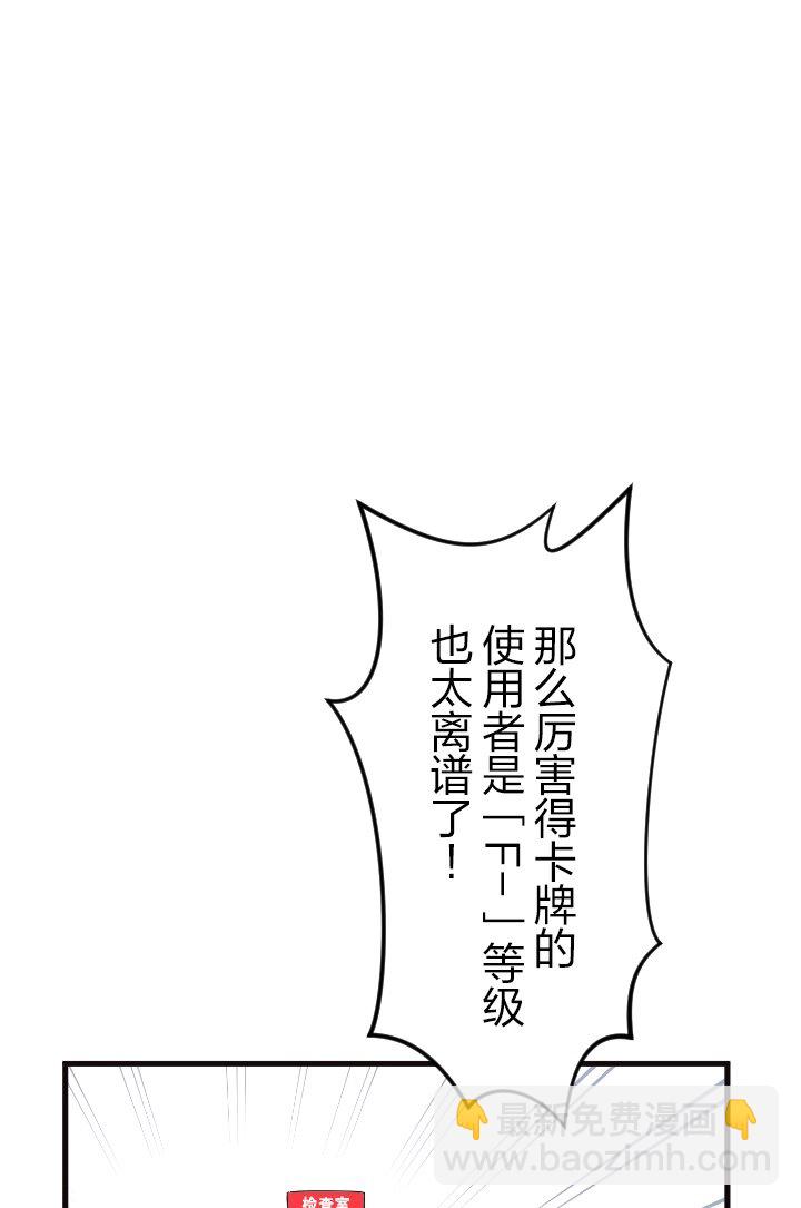 《我的回合永不终结》44 第44话 第31页