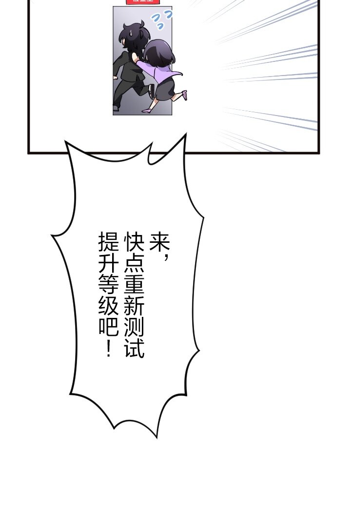 《我的回合永不终结》44 第44话 第32页