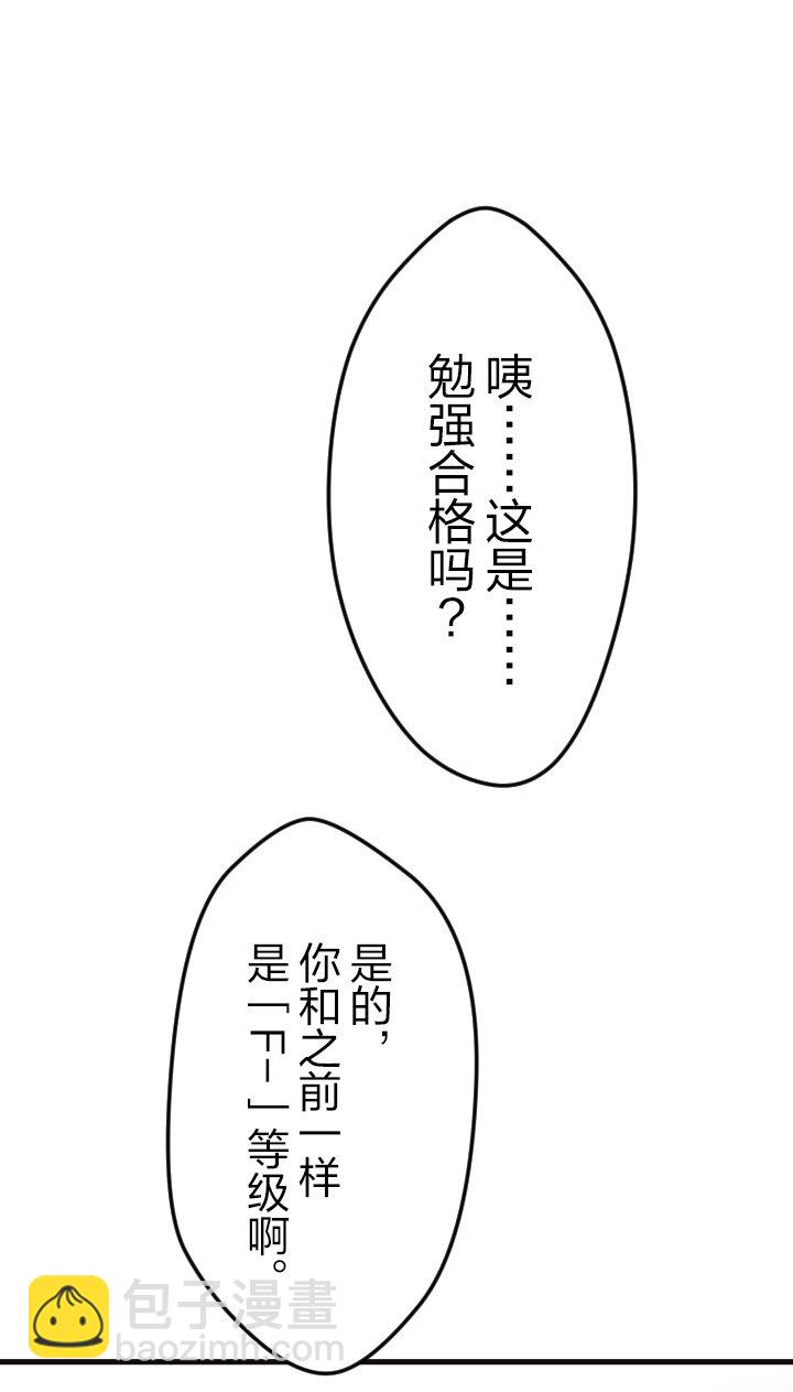 《我的回合永不终结》44 第44话 第33页