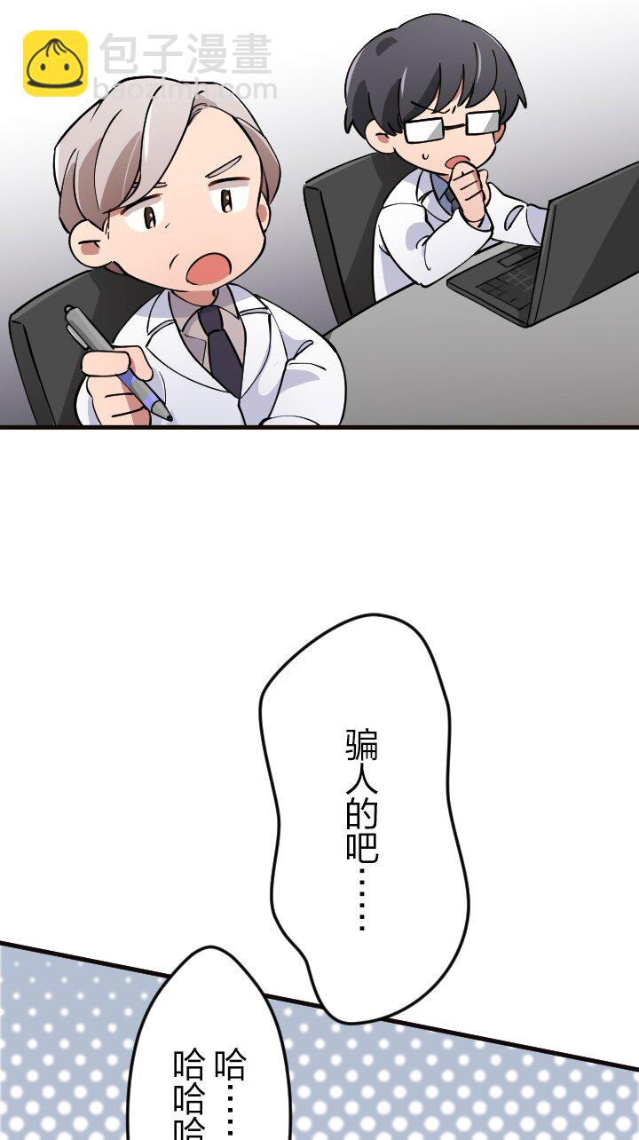 《我的回合永不终结》44 第44话 第34页