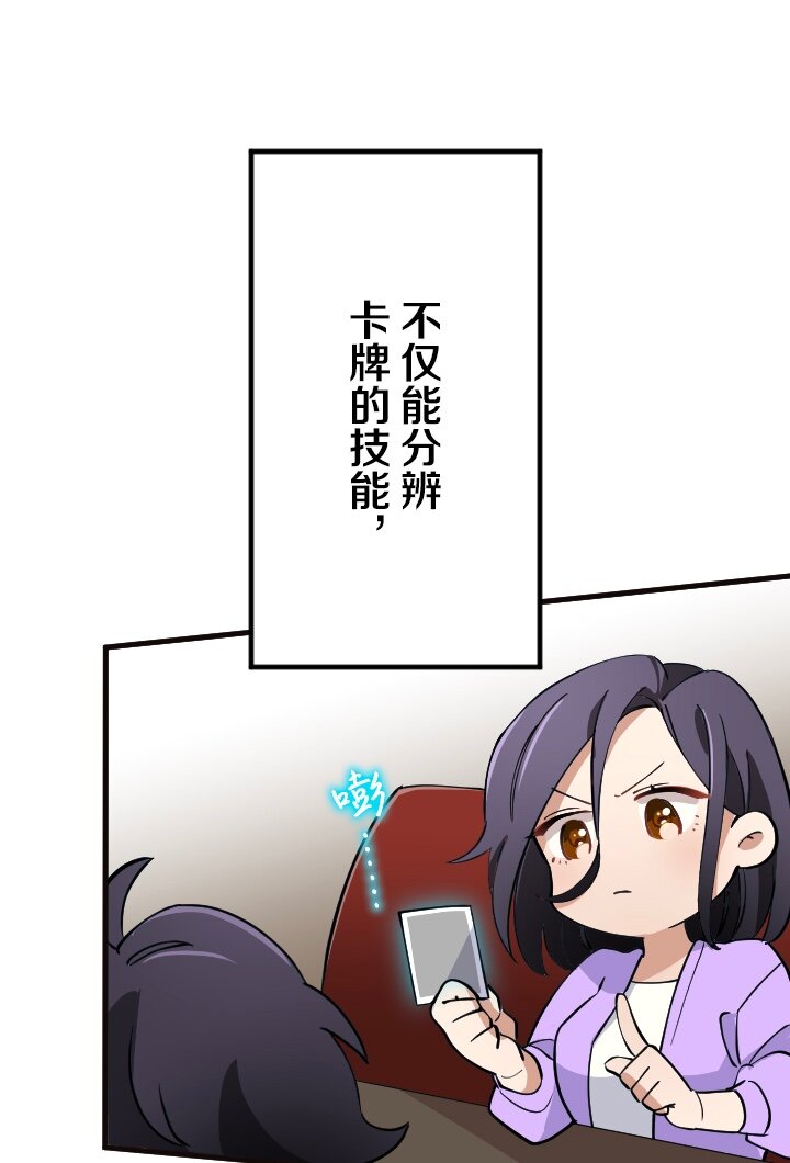 《我的回合永不终结》44 第44话 第37页