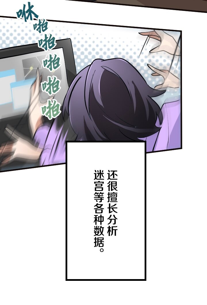 《我的回合永不终结》44 第44话 第38页