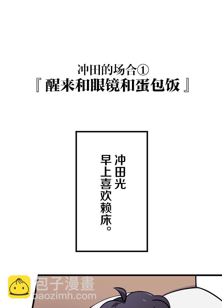 《我的回合永不终结》44 第44话 第3页