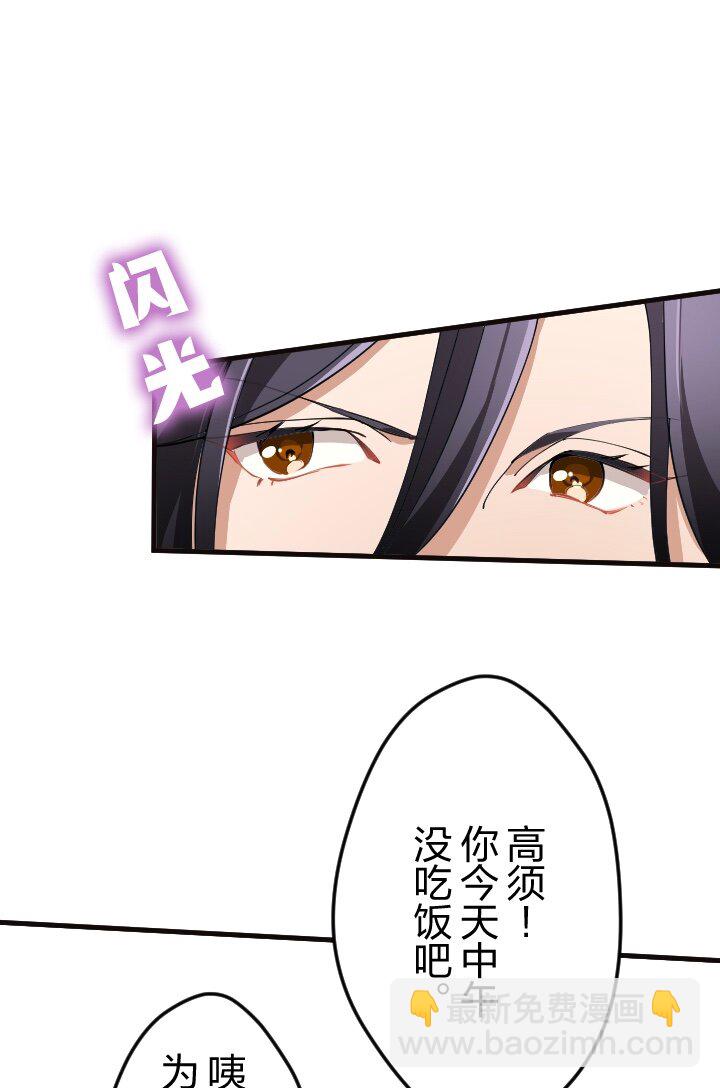 《我的回合永不终结》44 第44话 第40页