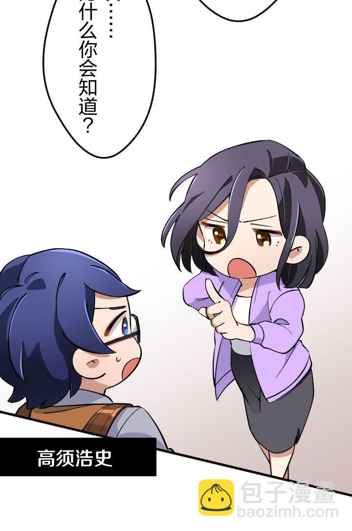 《我的回合永不终结》44 第44话 第41页