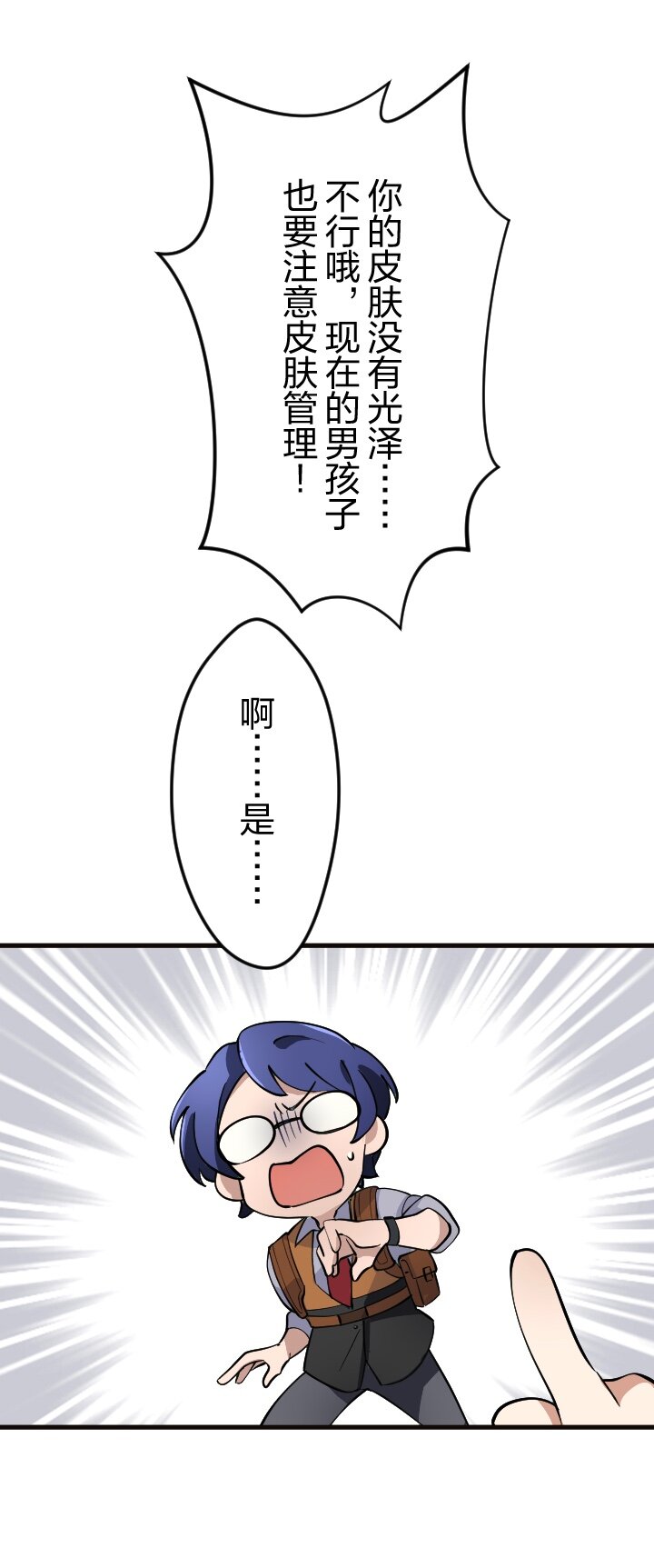 《我的回合永不终结》44 第44话 第42页