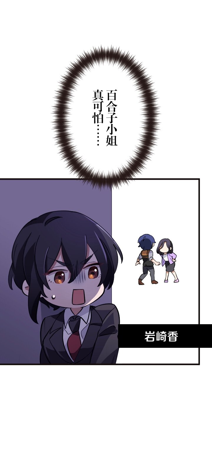 《我的回合永不终结》44 第44话 第43页