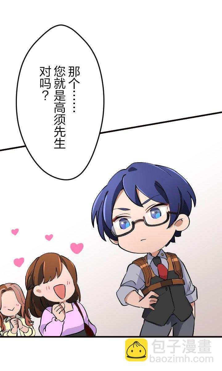 《我的回合永不终结》44 第44话 第45页