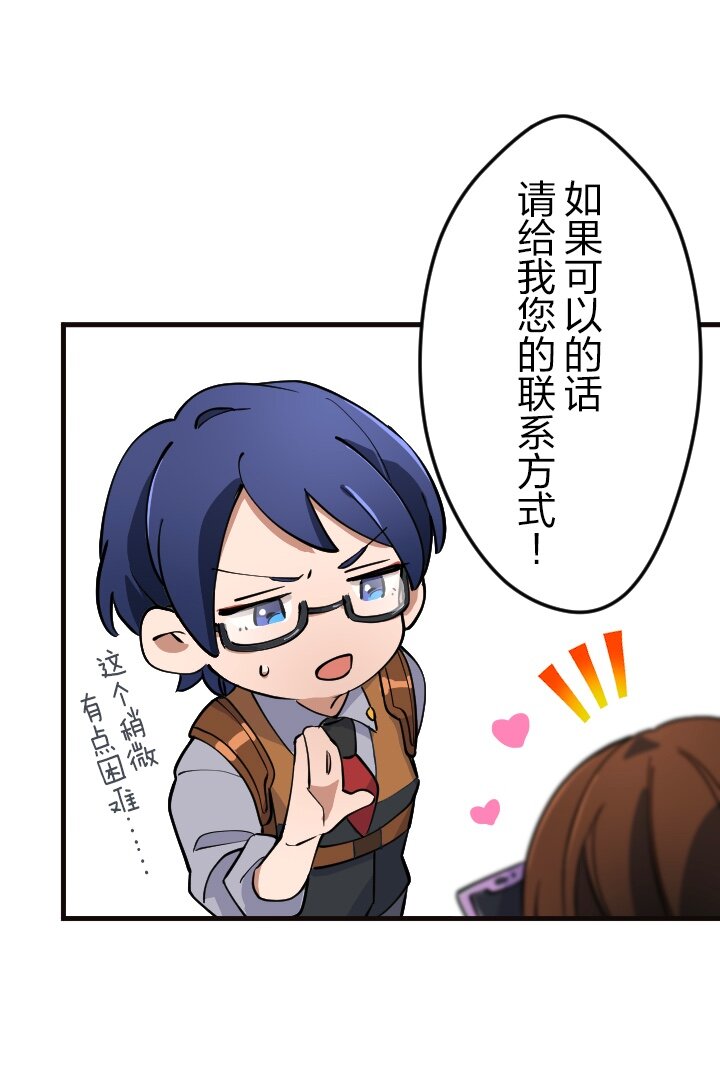 《我的回合永不终结》44 第44话 第46页