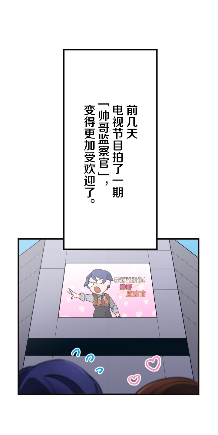《我的回合永不终结》44 第44话 第47页
