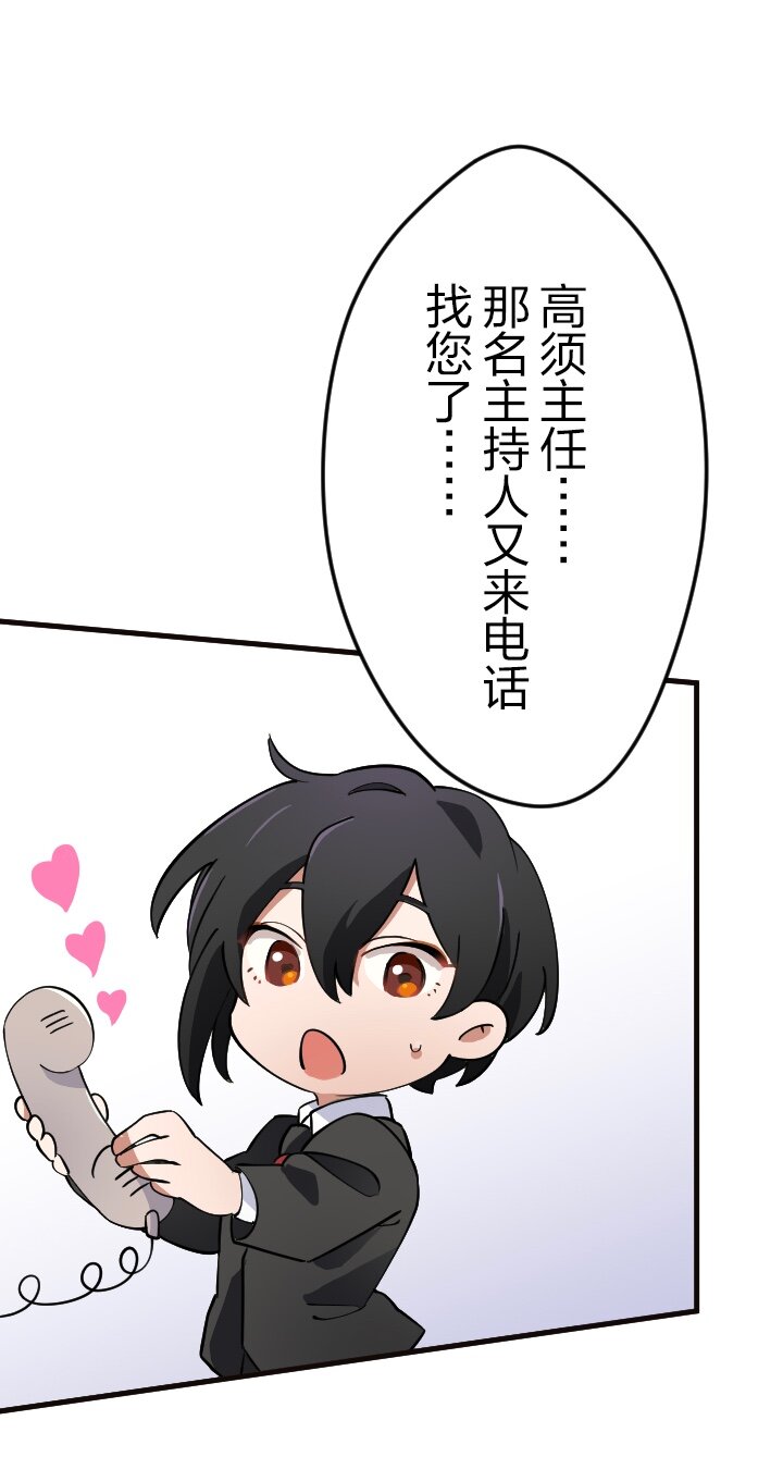 《我的回合永不终结》44 第44话 第48页