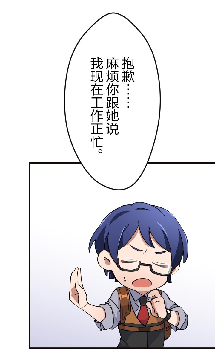 《我的回合永不终结》44 第44话 第49页