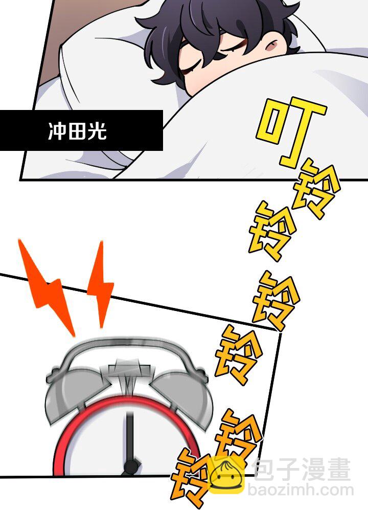 《我的回合永不终结》44 第44话 第4页