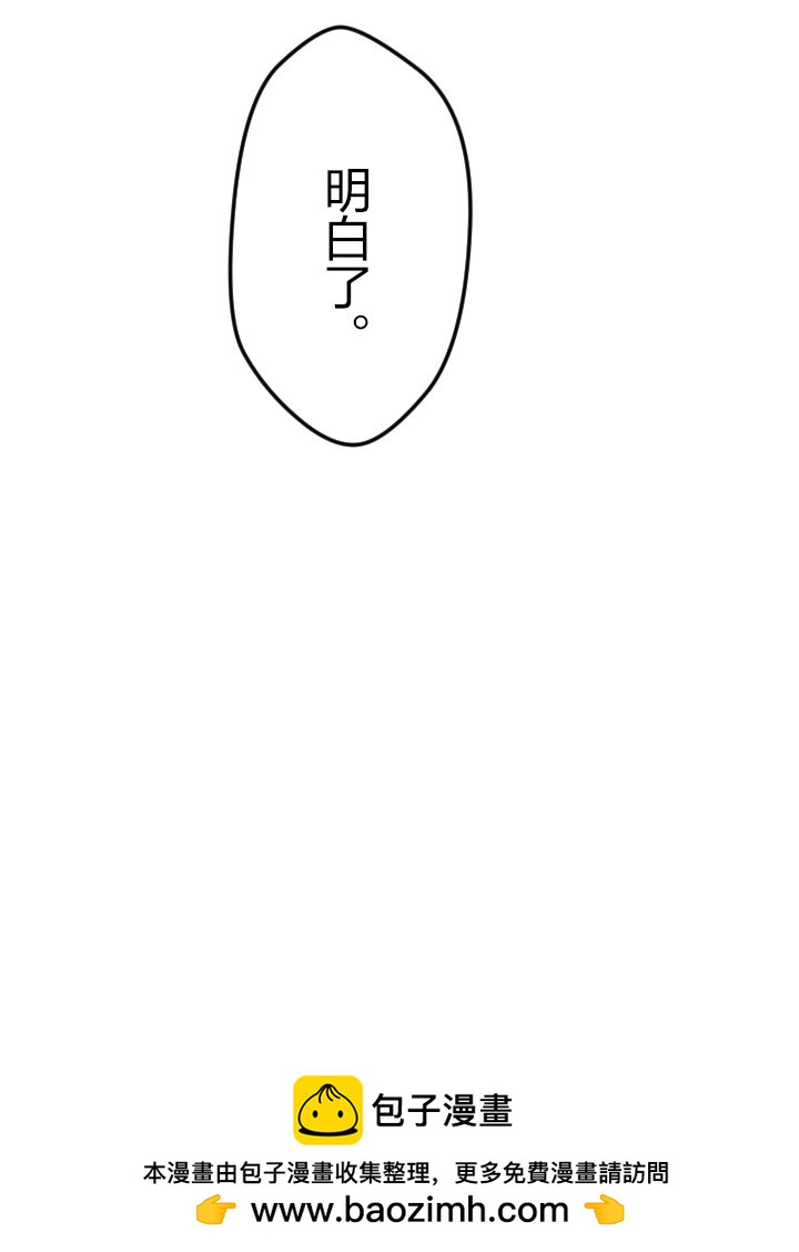 《我的回合永不终结》44 第44话 第50页