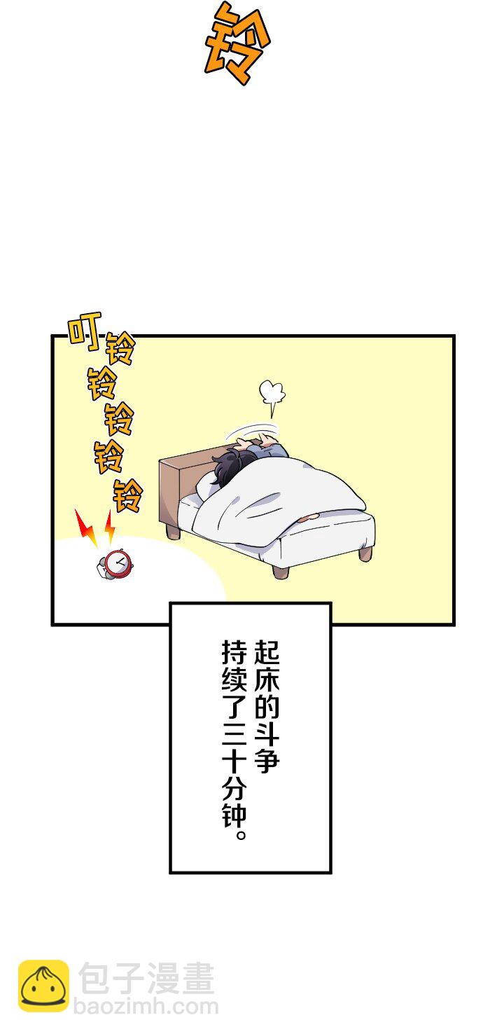 《我的回合永不终结》44 第44话 第5页
