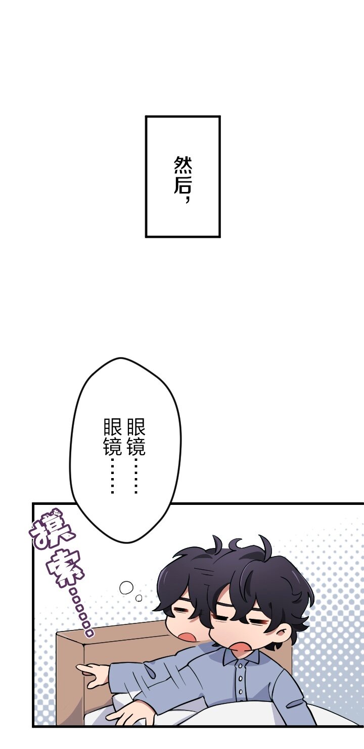 《我的回合永不终结》44 第44话 第6页