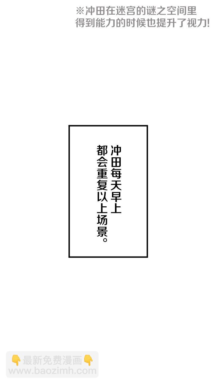 《我的回合永不终结》44 第44话 第8页