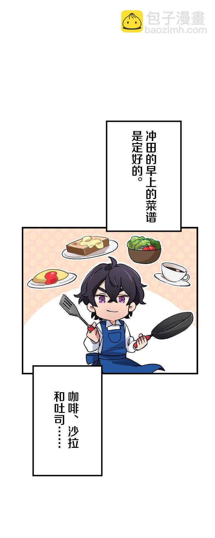 《我的回合永不终结》44 第44话 第9页