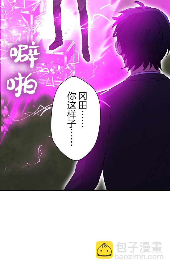 《我的回合永不终结》50 第50话 第10页