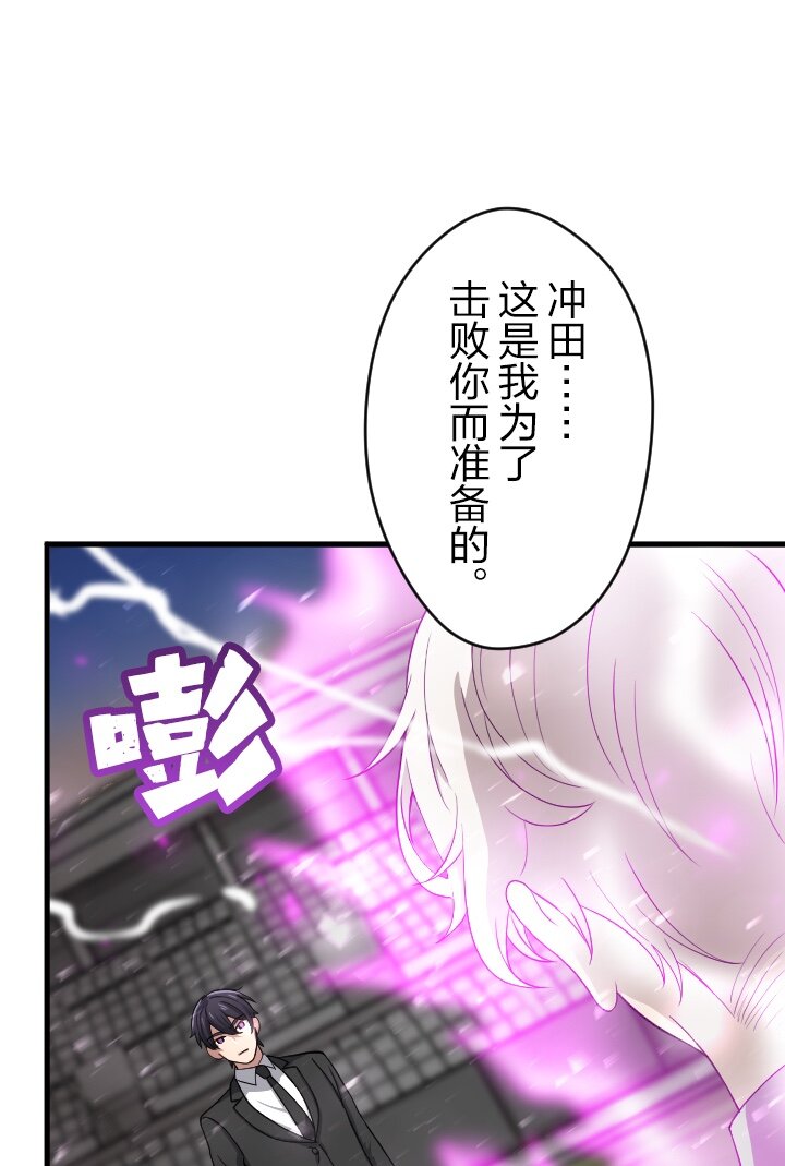 《我的回合永不终结》50 第50话 第11页