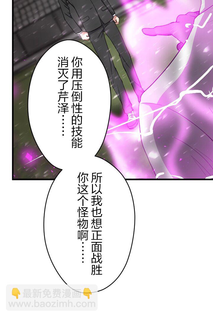 《我的回合永不终结》50 第50话 第12页