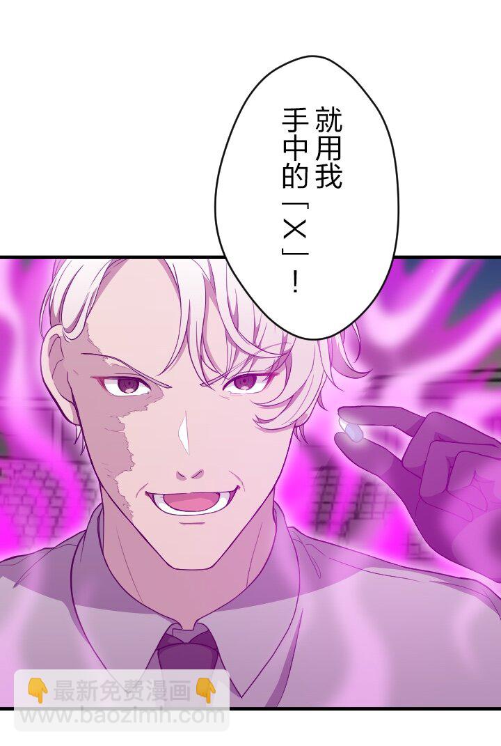 《我的回合永不终结》50 第50话 第13页