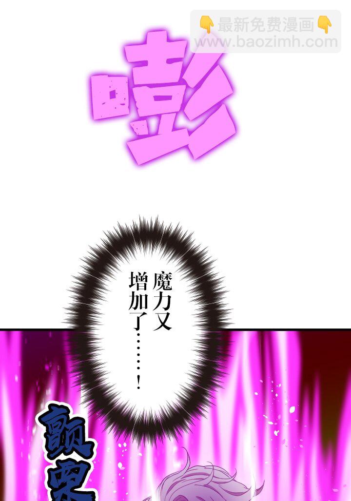 《我的回合永不终结》50 第50话 第14页