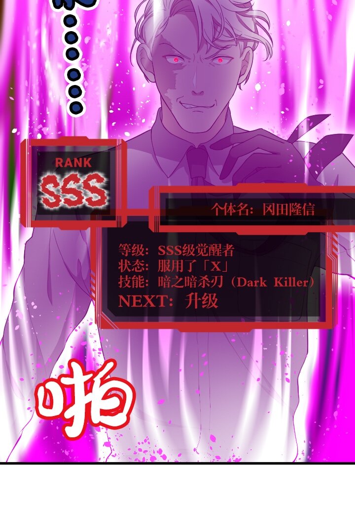 《我的回合永不终结》50 第50话 第15页