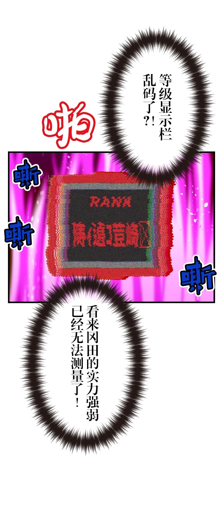 《我的回合永不终结》50 第50话 第16页