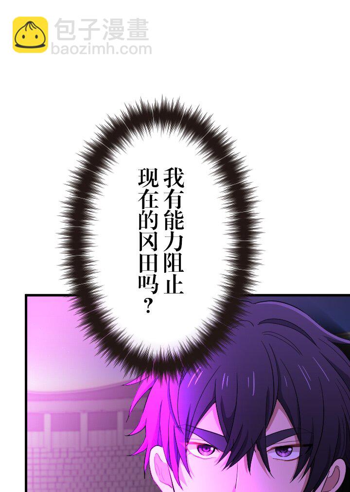 《我的回合永不终结》50 第50话 第17页