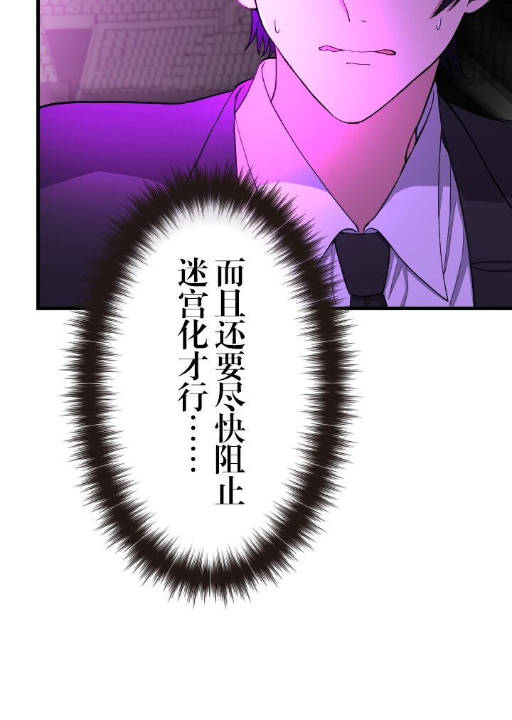 《我的回合永不终结》50 第50话 第18页