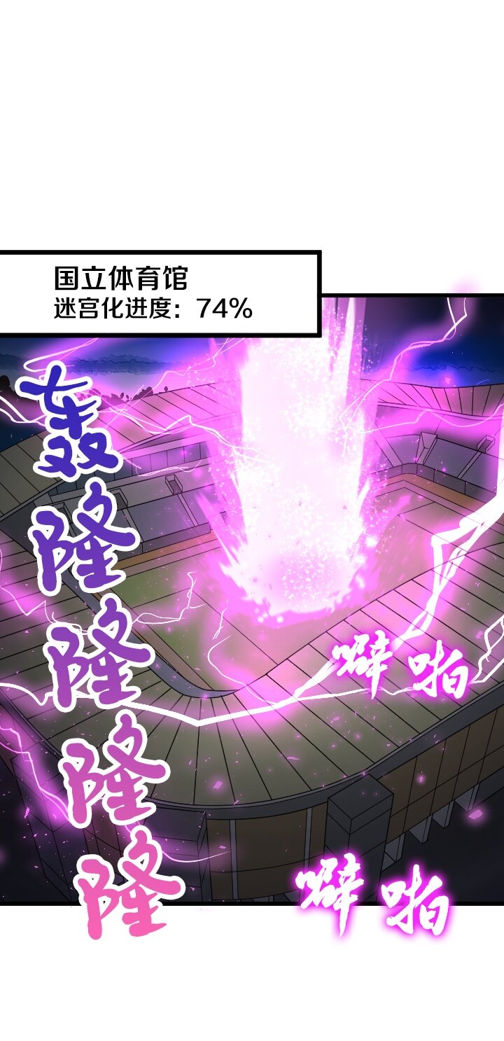 《我的回合永不终结》50 第50话 第1页