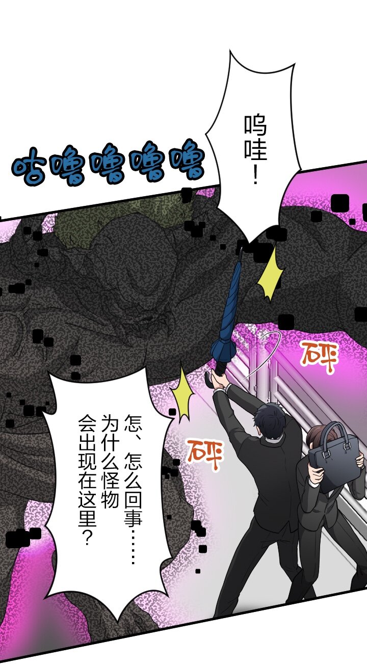 《我的回合永不终结》50 第50话 第21页