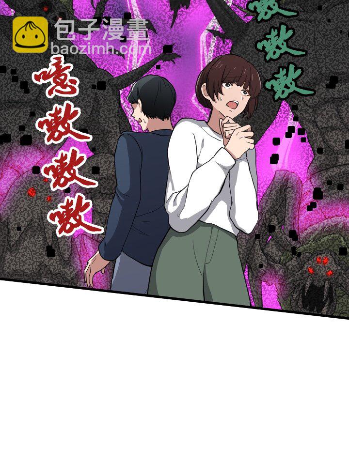 《我的回合永不终结》50 第50话 第23页