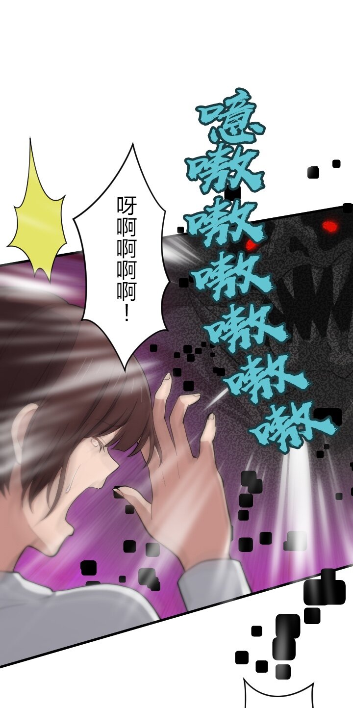 《我的回合永不终结》50 第50话 第24页