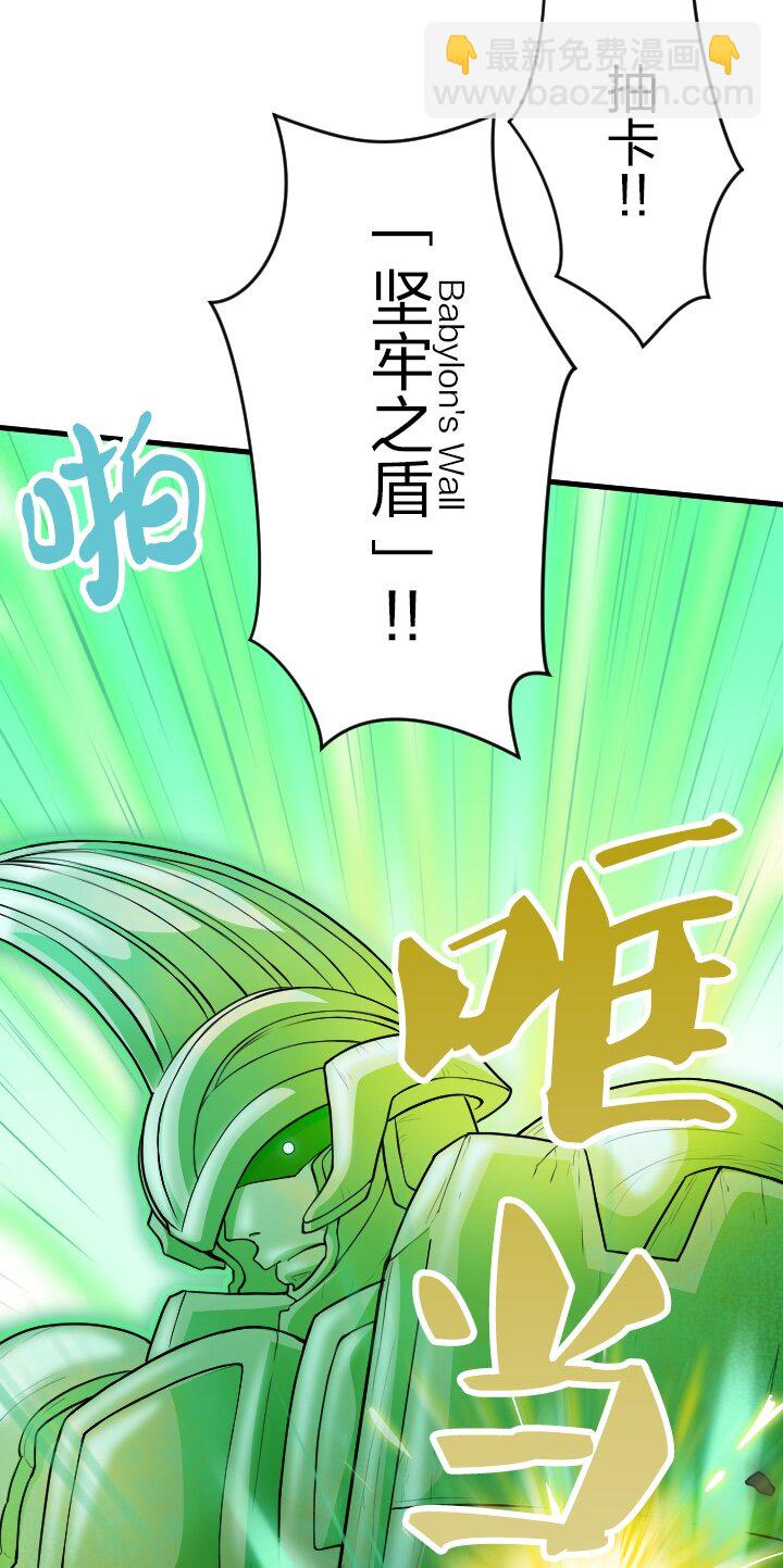 《我的回合永不终结》50 第50话 第25页