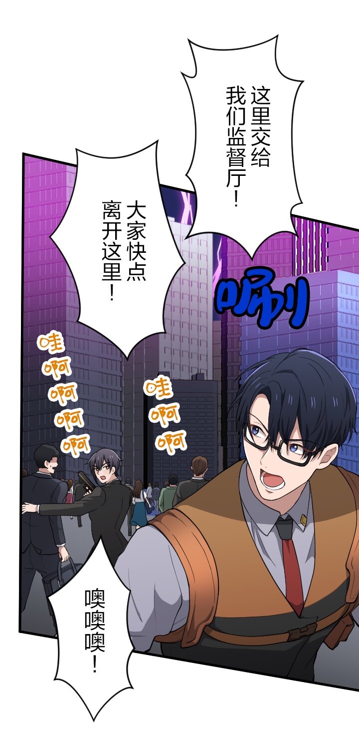 《我的回合永不终结》50 第50话 第27页