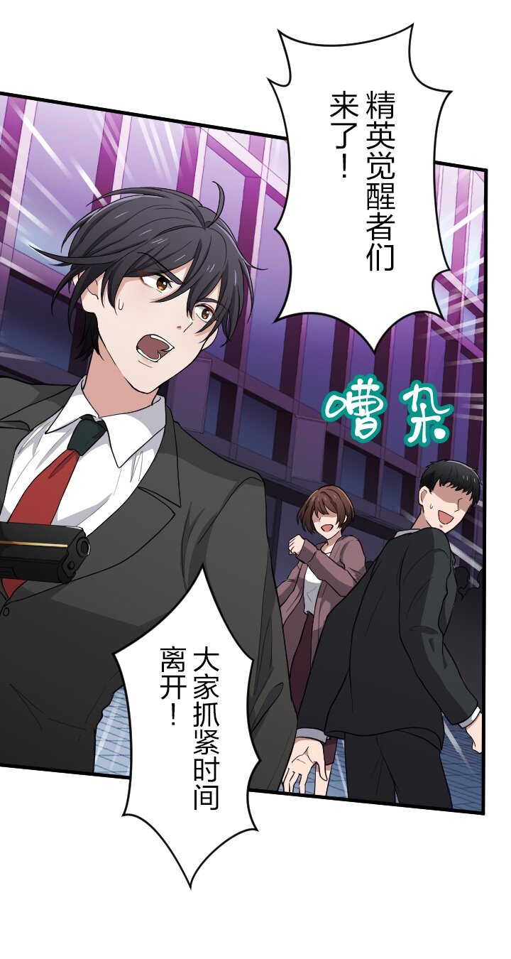 《我的回合永不终结》50 第50话 第28页