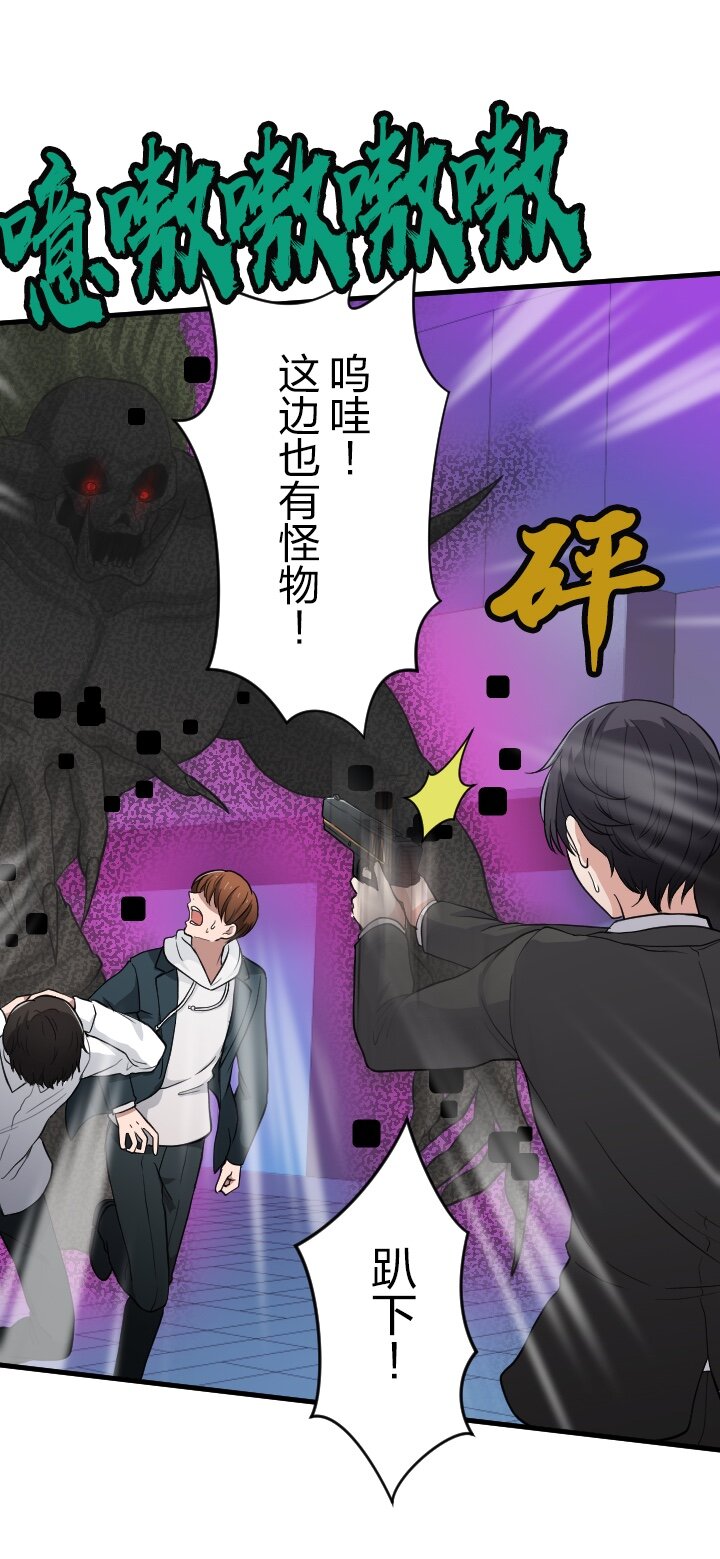《我的回合永不终结》50 第50话 第29页