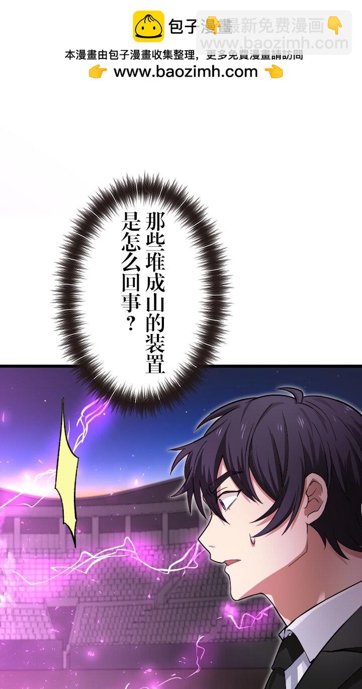 《我的回合永不终结》50 第50话 第2页