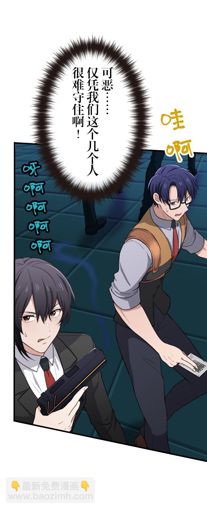 《我的回合永不终结》50 第50话 第31页
